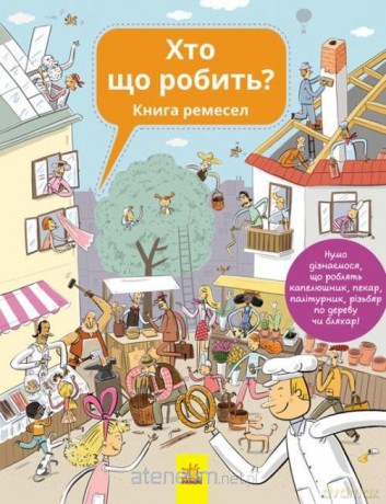 Encyklopedia. Kto co robi w.ukraińska - M. Waszulenko [KSIĄŻKA]