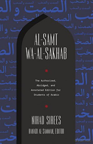 Al-Samt wa-al-Sakhab: The Authorized, Abridged, and Annotated Edition for Students of Arabic - Garrett Davidson [KSIĄŻKA]