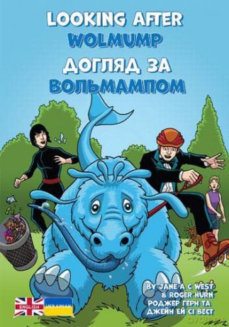 Looking After Wolmump: Ukrainian Translation - Jane West [KSIĄŻKA]