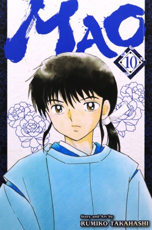 Mao, Vol. 10: Volume 10 - Rumiko Takahashi [KOMIKS]