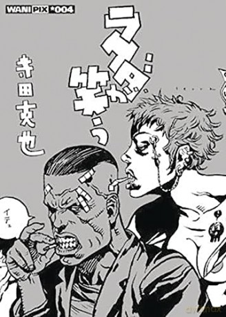 Rakuda Laughs! - Katsuya Terada [KOMIKS]