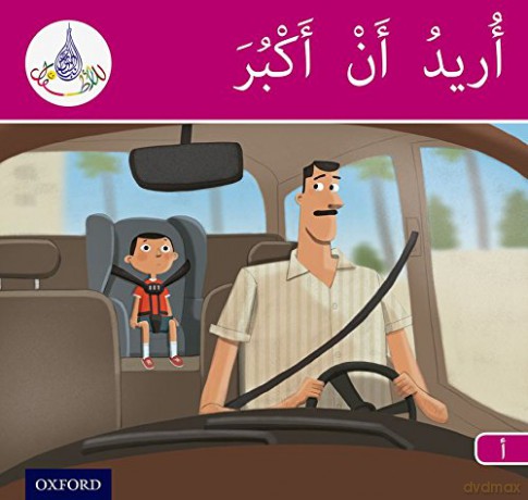 The Arabic Club Readers: Pink Band A: I Want to Grow Up - Maha Sharba [KSIĄŻKA]