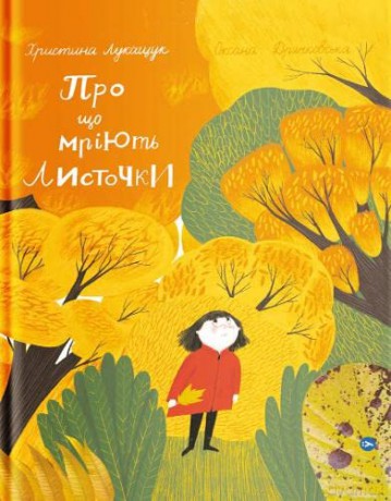 What do the leaves dream of - Oksana Drachkovska [KSIĄŻKA]
