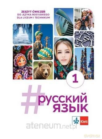 #russkij jazyk 1 zeszyt ćwiczeń [KSIĄŻKA]