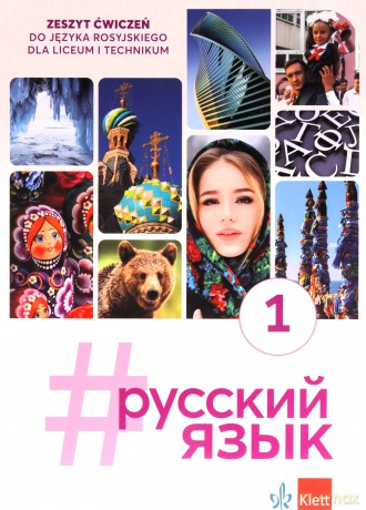 #russkij jazyk 1 zeszyt ćwiczeń [KSIĄŻKA]
