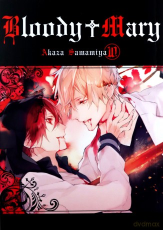 Bloody Mary #10 - Samamiya Akaza [KSIĄŻKA]