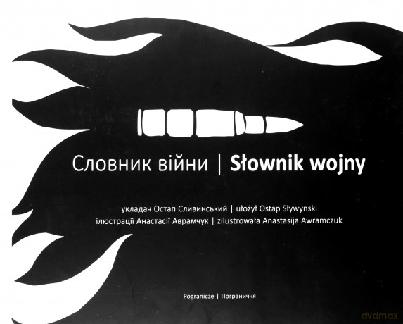 Słownik wojny - Ostap Sływynski [KSIĄŻKA]