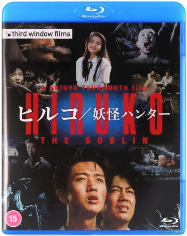 Hiruko The Goblin [Blu-Ray]