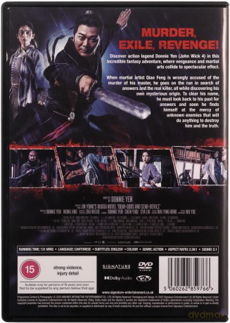 Sakra [DVD]