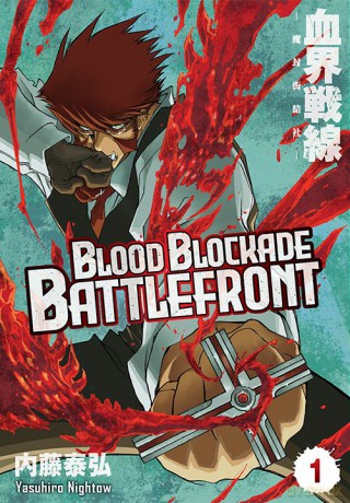 Blood Blockade Battlefront (Tom 1) - Yasuhiro Nightow [KOMIKS]
