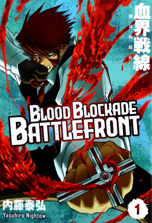 Blood Blockade Battlefront (Tom 1) - Yasuhiro Nightow [KOMIKS]