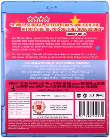Kamikaze Girls [Blu-Ray]