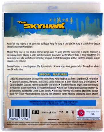 The Skyhawk (Limited) [Blu-Ray]