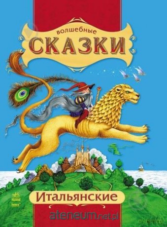 Magical fairy tales. Italian... UA - Pushkar I [KSIĄŻKA]