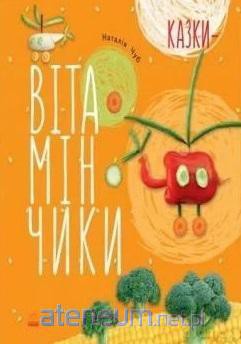 Tales - Vitamins UA - N. Chub [KSIĄŻKA]