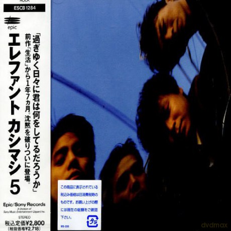 Elephant Kashimashi: 5 [CD]