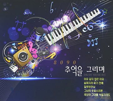 Jeong Hee - Seong: 8090 Draw Memory [CD]