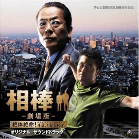 Aibou [CD]