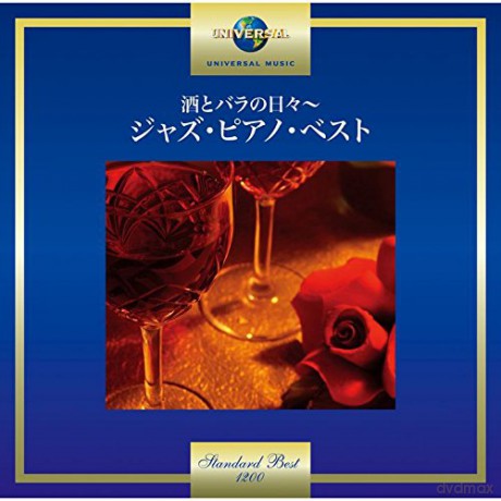 Days Of Wine And Roses - The Best Of Jazz Piano [CD]