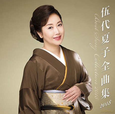 Godai Natsuko: Godai Natsuko Zenkyoku Shuu 2018 [CD]