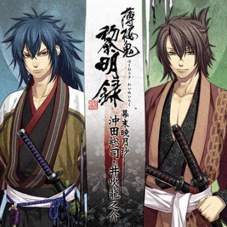 Hakuouki Reimeiroku - Character [CD]