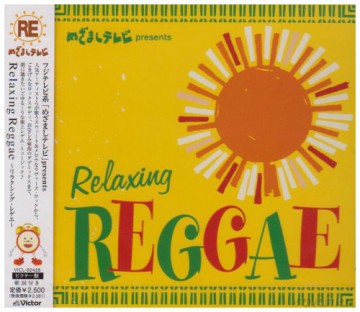 Mezamashi Tv Relaxing Reggae [CD]