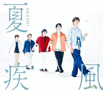 Arashi: Natsuhayate [CD]