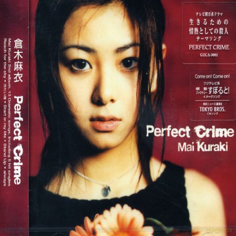 Mai Kuraki: Perfect Crime [CD]
