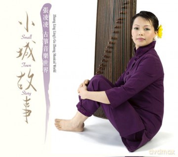 Zhang Ling Ling: Small Town Story [CD]