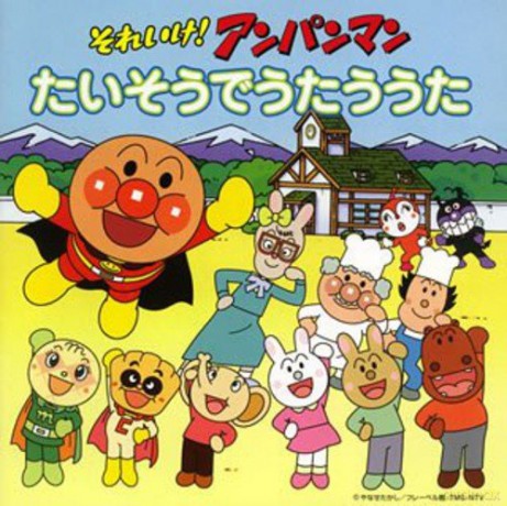 Soreike Anpanman Taiso De Uta [CD]