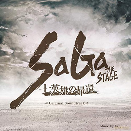 Kenji Ito: Stage-7 Eiyuu No Kikan soundtrack [CD]