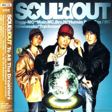 Sould Out: To All Tha Dreamers [CD]