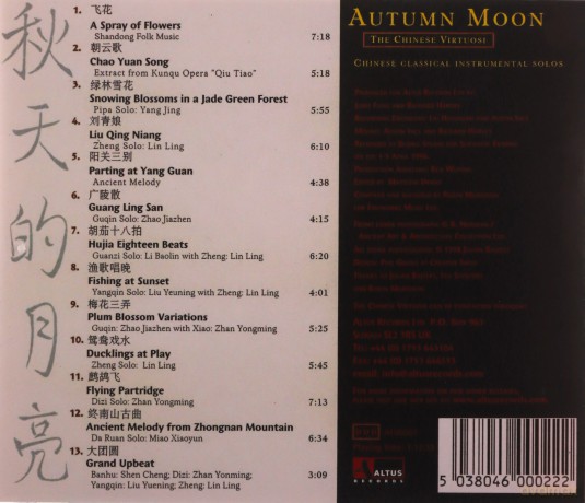 Autumn Moon - Chinese Classcial Instrumental Solos [CD]