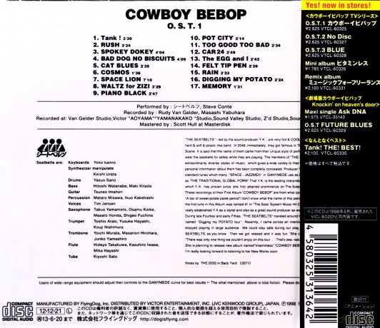 Cowboy Bebop [CD]