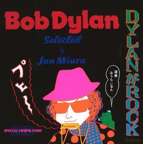Bob Dylan: Dylan Ga Rock [2CD]