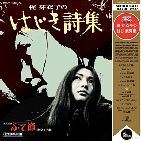 Meiko Kaji: Hajiki Uta (1973) [CD]