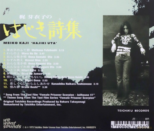 Meiko Kaji: Hajiki Uta (1973) [CD]