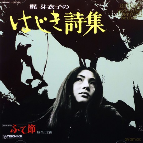 Meiko Kaji: Hajiki Uta (1973) [CD]
