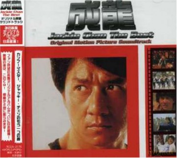 Jackie Chan - Best Album [CD]