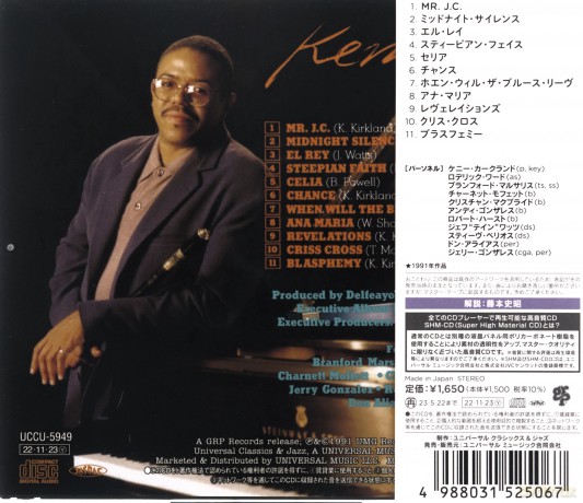 Kenny Kirkland: Kenny Kirkland [CD]