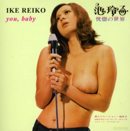 Ike Reiko: Kokutsu [CD]