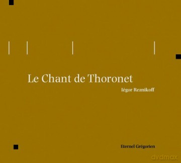 Iegor Reznikoff: Le Chant Du Thoronet [CD]