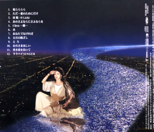 Miyuki Nakajima: Lullaby Singer [CD]