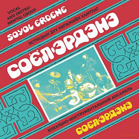 Soyol Erdene: Soyol Erdene [CD]
