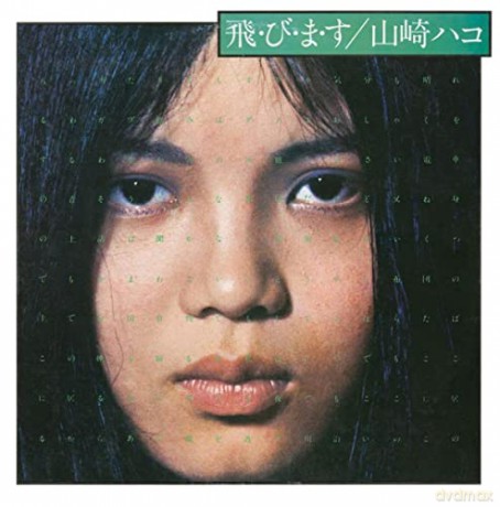 Hako Yamasaki: Tobimasu [CD]