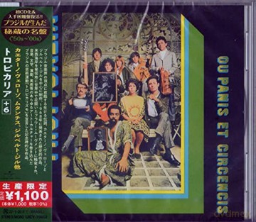 Tropicalia: Ou Panis Et Circen [CD]