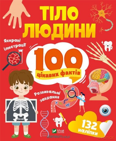 Human body. 100 interesting facts w.UA - Lilia Politay [KSIĄŻKA]