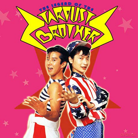 Legend Of The Stardust Brothers (Limited) [Winyl]
