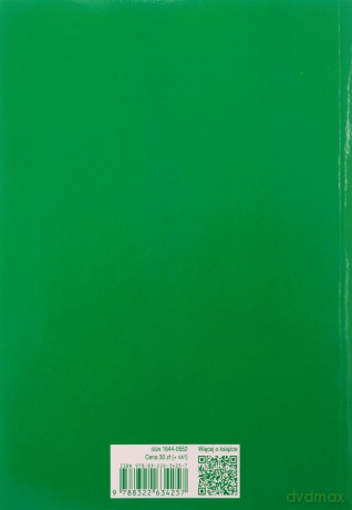 Kurs matematyki dla chemików w.6 poprawione - Joanna Ger [KSIĄŻKA]