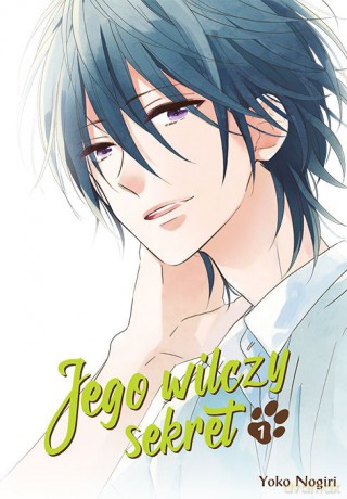 Jego wilczy sekret (Tom 1) - Yoko Nogiri [KOMIKS]